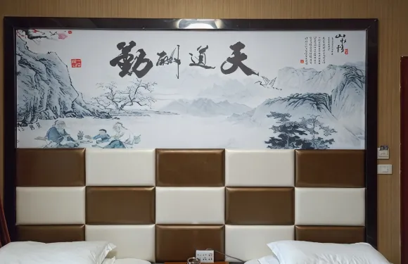 思南星途賓館