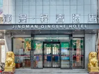 Jingman Qingshe Hotel Hotel di Xinxiang