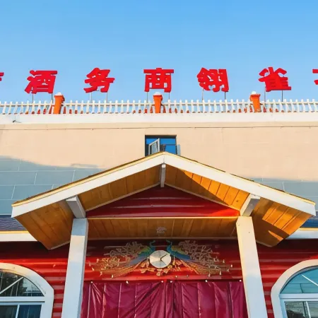 Chengcheng Kongquelin Business Hotel