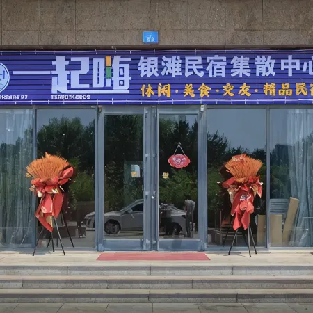 Rushan Yintan Yiqihai Boutique Homestay