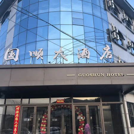 Guoshun Hotel