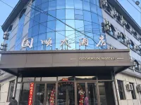 Guoshun Hotel - 무료 와이파이