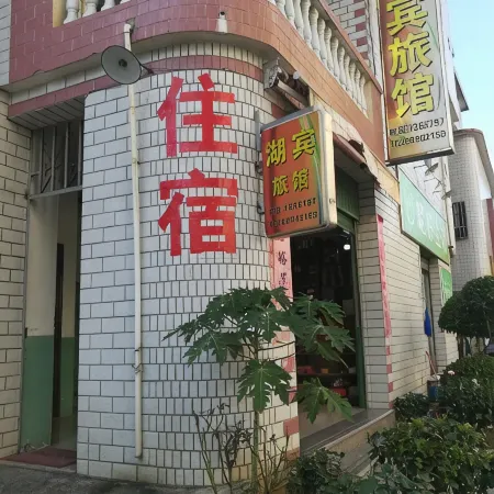 Hua'an Lake Bin Hotel
