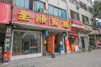 Dayi quanshun hotel Hotels in Dayi County Town