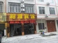 Dahua Baiya Hotel