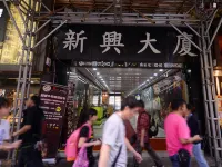 Mong Kok Hostel - ที่มีที่จอดรถ