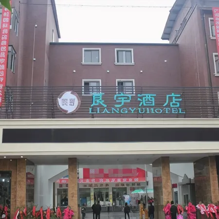Wangcang Liangyu Hotel