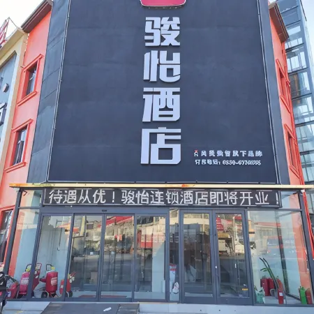 Junyi Hotel (Yucheng Shenglizhen)