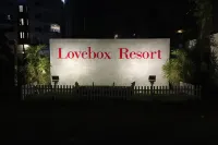 愛盒度假村