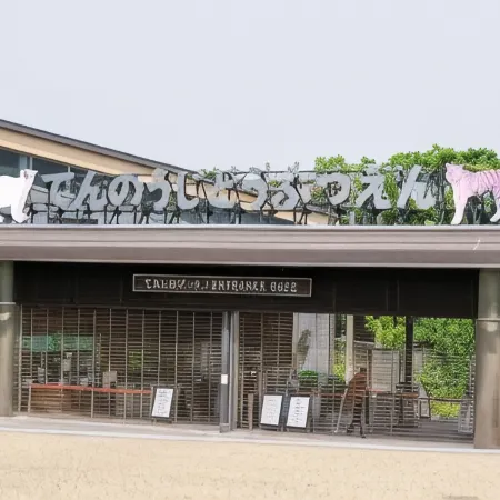Toyoko Inn Osaka Tsutenkaku Mae Отели рядом с достопримечательностью «Минами»