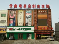 Diaobingshan Aijia Home Business Hotel