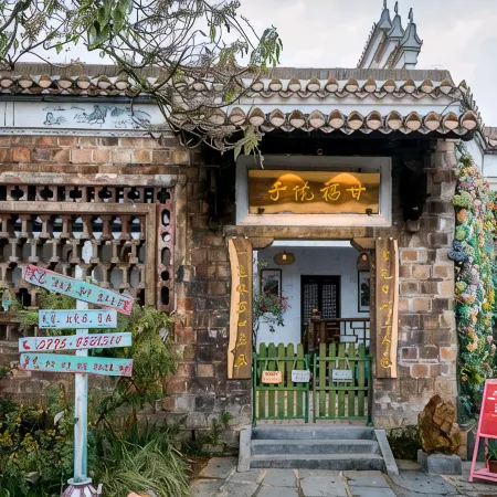 Ganfu Yard Homestay