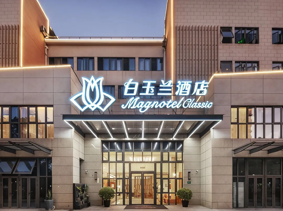 Magnolia Hotel - Shanghaj