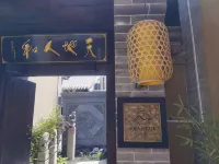 Tianshui Ancient City Shanyue Homestay - 3-Star