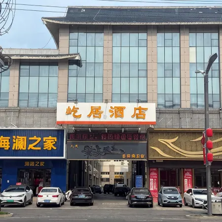 Yiju Hotel (Shenghao Shopping Center)