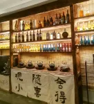 Hengdian Xiaoxishe Homestay (Hengdian Film and Television City Qinwang Palace Branch) - bar