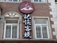 Memory Inn