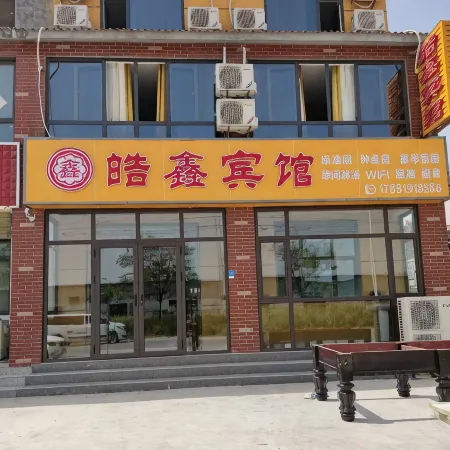 Xinxiang Yuxin Hotel