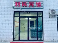 石楼利民ホテル