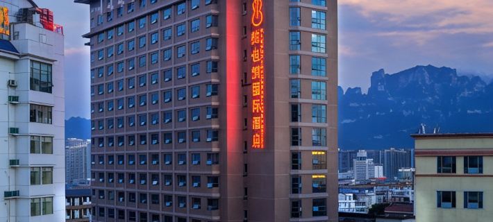 Vienna International Hotel (Zhangjiajie Tianmenshan) Отели в г. Чжанцзяцзе