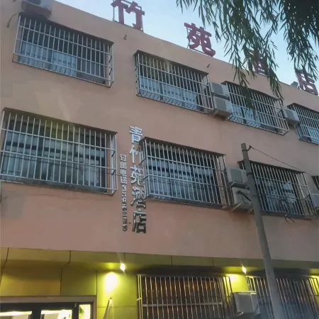 Qingzhuyuan Hotel, Weixian