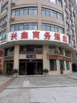Xingxin Business Hotel - 2-Star