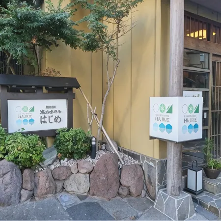 Umino Hotel Hajime - Former Umikaoru Yado Hotel New Matsumi