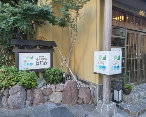 Umino Hotel Hajime - Former Umikaoru Yado Hotel New Matsumi Ξενοδοχεία στην πόλη Μπέππου