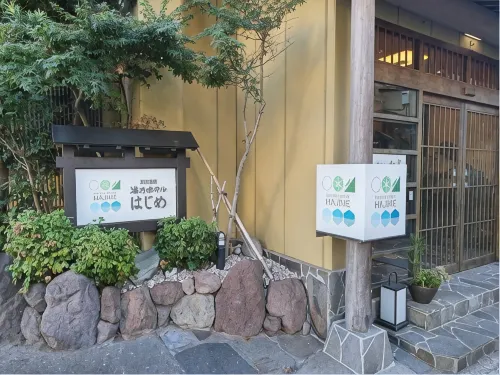 海之酒店初-原海香宿新松酒店