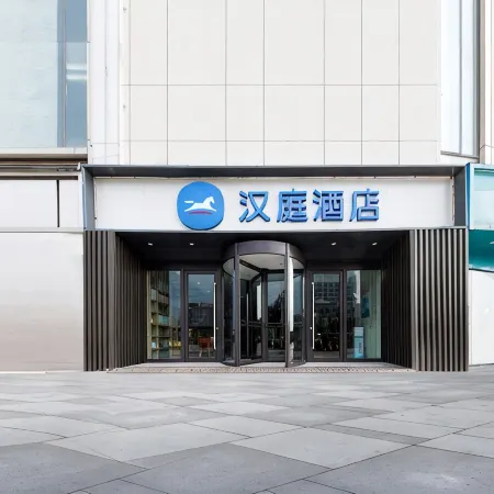 HanTing Hotel (Suining)