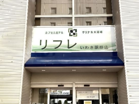 Capsule Hotel and Sauna Rifure