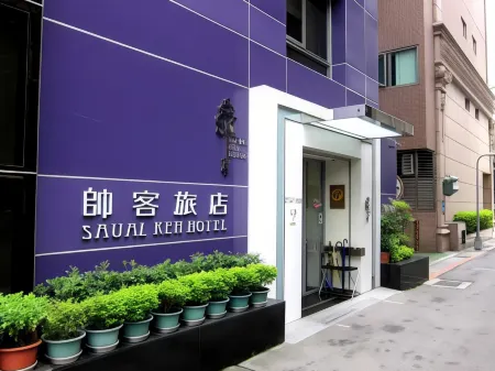 台北帥客旅店