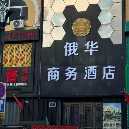 Ehua Business Hotel