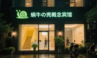 Xuancheng Snail's Shell Concept Hotel - pet friendly
