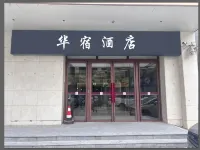 Huasu Hotel (Xining Mojia Street Wangfujing) โรงแรมใน