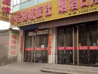 Shuyang Xiaoyan Baotang Hostel Hotels in Fenyang