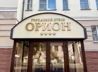 Orion Hotel