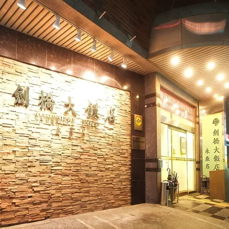 Cambridge Yang Kang Hotel