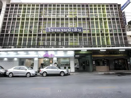 Numsin Hotel Отели в г. Ратбури