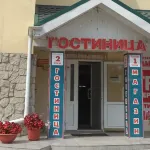 Bavarenok Hotel โรงแรมใน