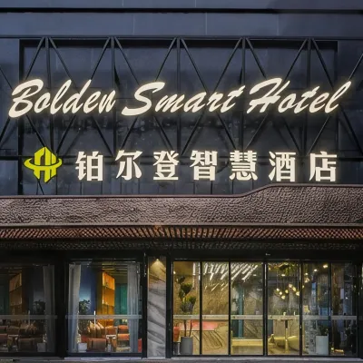 鉑爾登智慧飯店（深圳萬科雲城西麗地鐵站店） 兴东附近的飯店