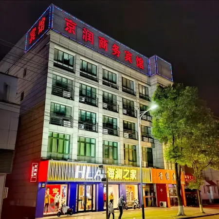 Baoying Jingrun Business Hotel