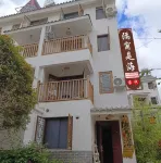 Chengjiang Gechuang ShiHai Homestay (Guanglong Town) - con vista mare