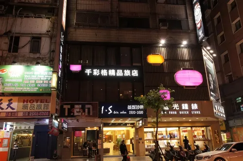 台北千彩格精品旅店