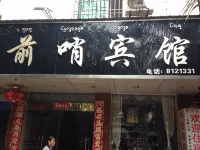 モウ臘前哨ホテル