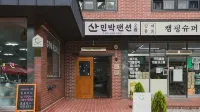 Gangwon Mountain Bnb Hotels near Wonju Airport