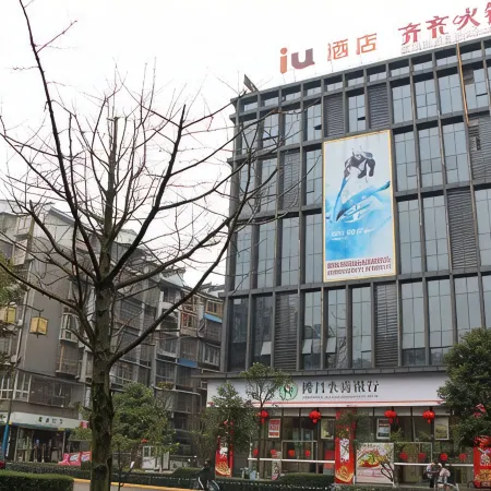 IU Hotel (Hengxin Shopping Center, Longchang)