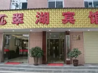 Cuihu Hotel Hotels in Binzhou