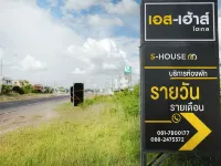 S-House Hotel Surin Ξενοδοχεία στην πόλη Surin