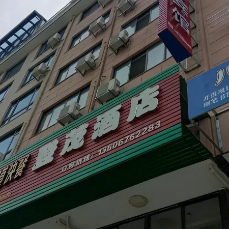 Sanmen Dengmao Hotel